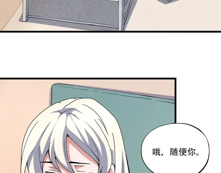 第17话 荣耀2v2 第7页