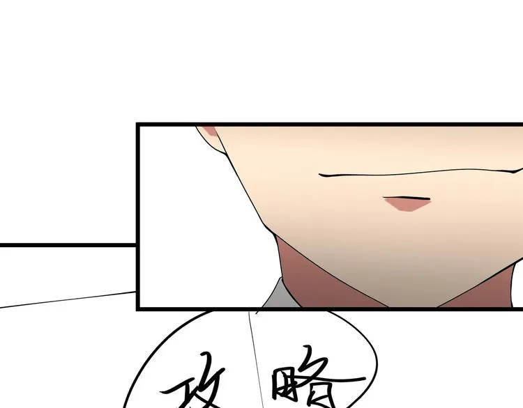 第17话 荣耀2v2 第9页
