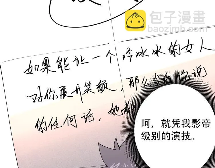 第17话 荣耀2v2 第10页