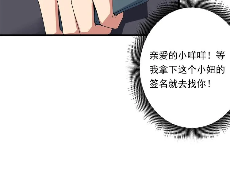 第17话 荣耀2v2 第13页