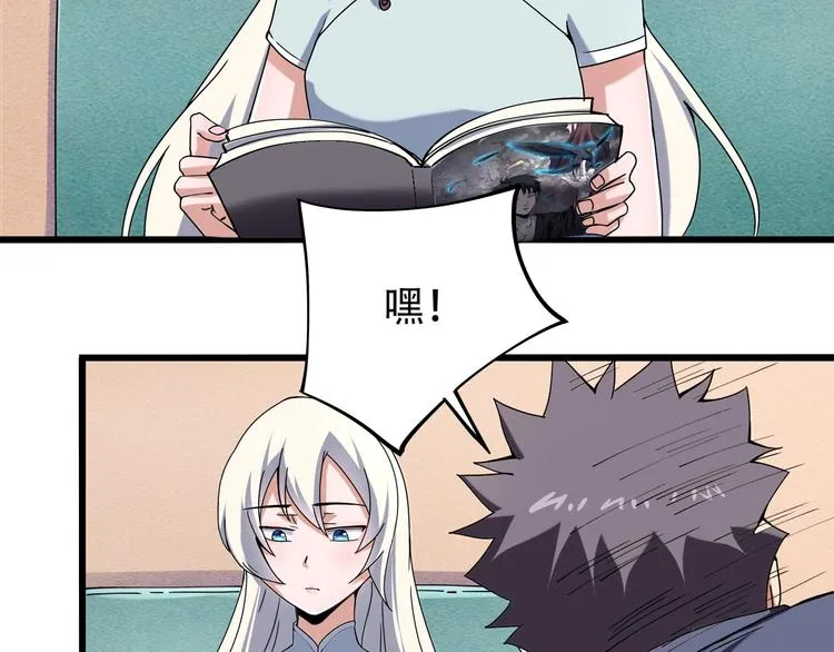 第17话 荣耀2v2 第19页