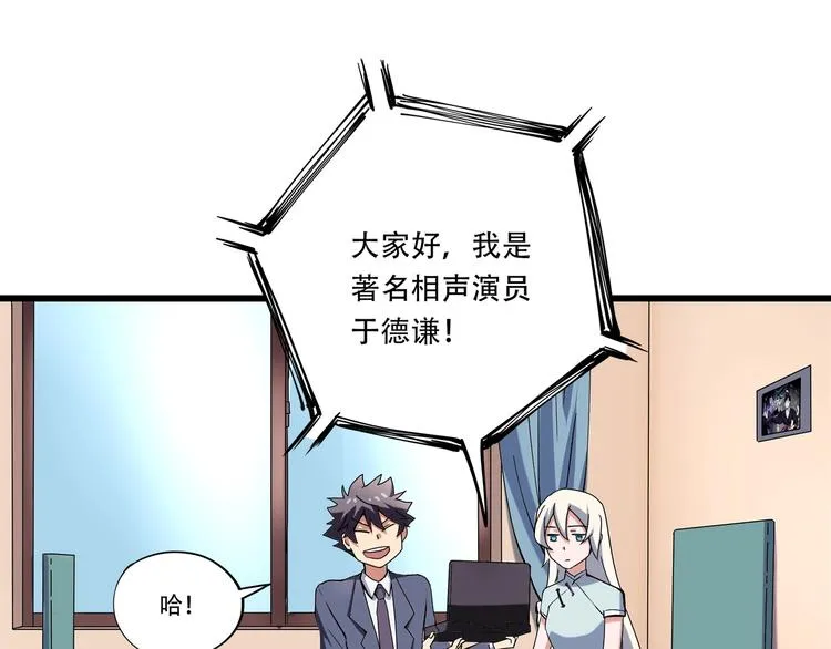 第17话 荣耀2v2 第26页
