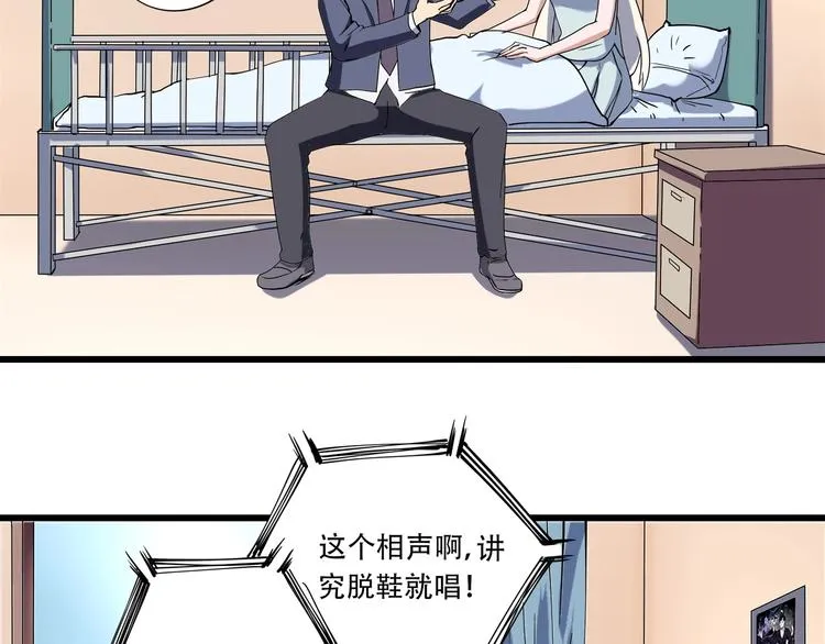 第17话 荣耀2v2 第27页