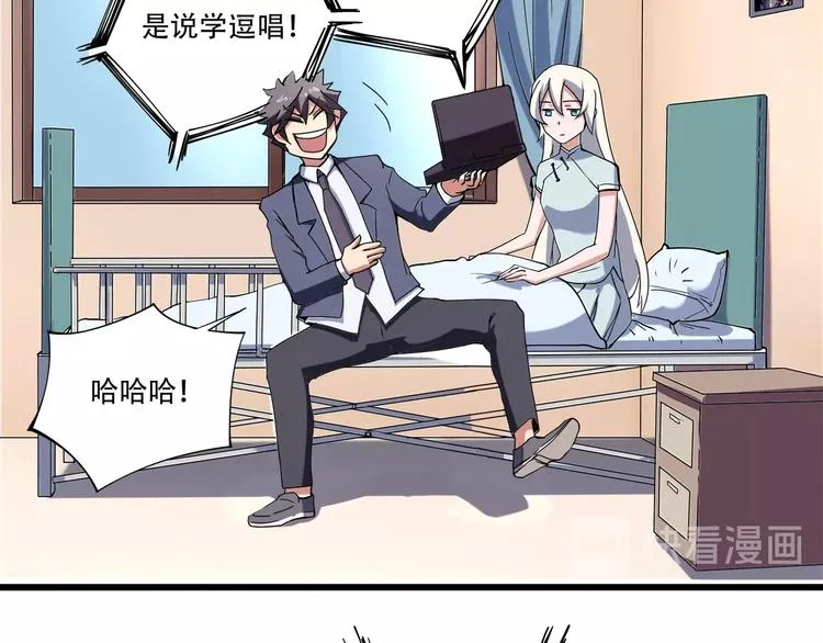 第17话 荣耀2v2 第28页