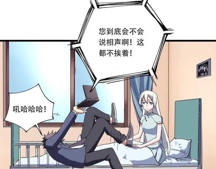 第17话 荣耀2v2 第29页