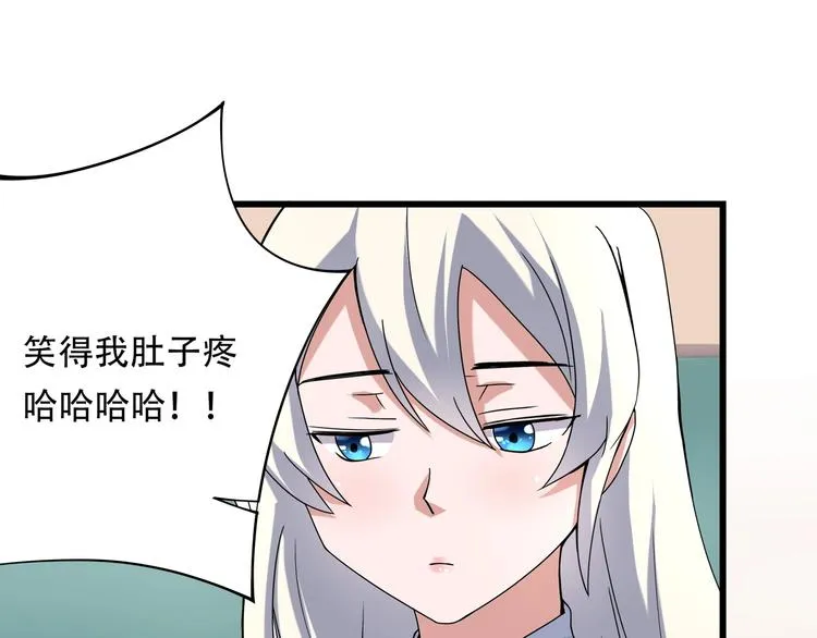 第17话 荣耀2v2 第31页