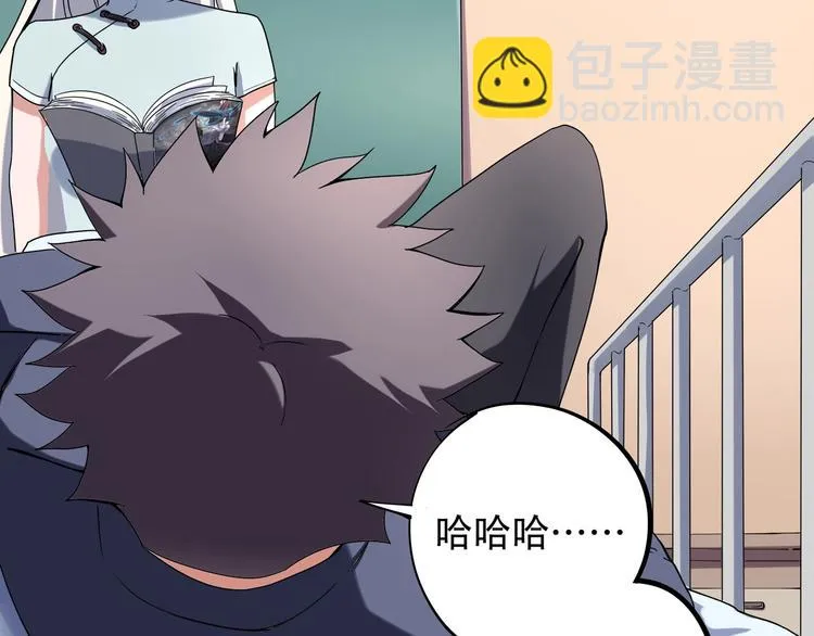 第17话 荣耀2v2 第33页