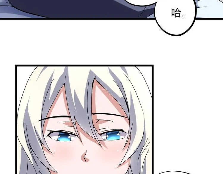 第17话 荣耀2v2 第34页