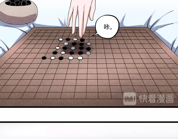 第17话 荣耀2v2 第47页