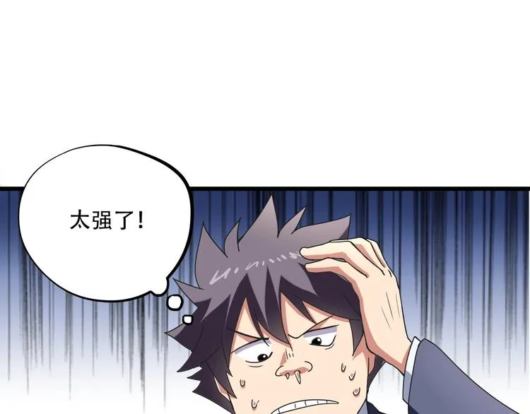 第17话 荣耀2v2 第49页