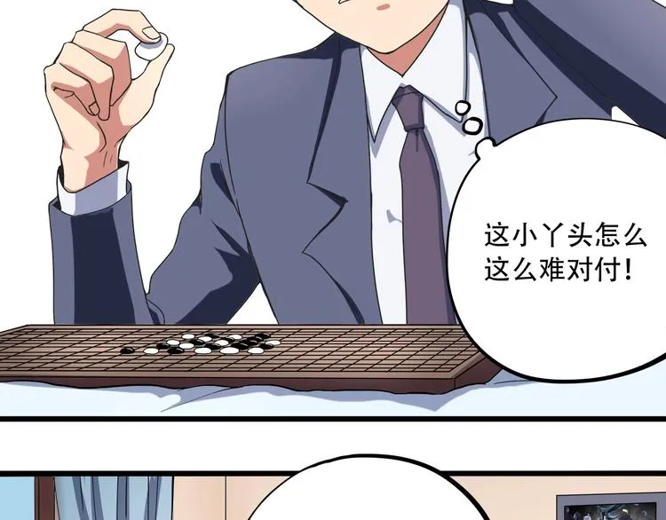 第17话 荣耀2v2 第50页