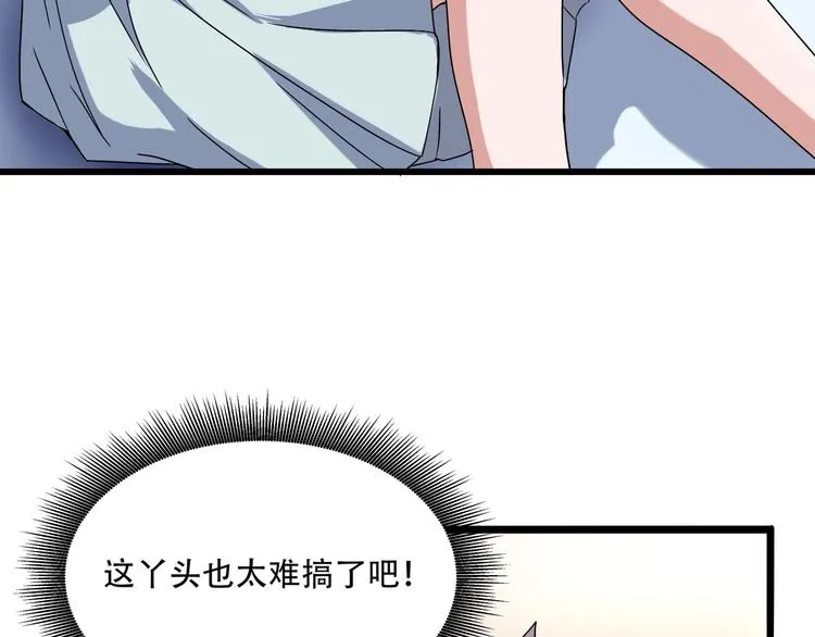 第17话 荣耀2v2 第55页