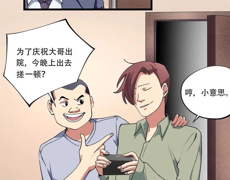 第17话 荣耀2v2 第59页