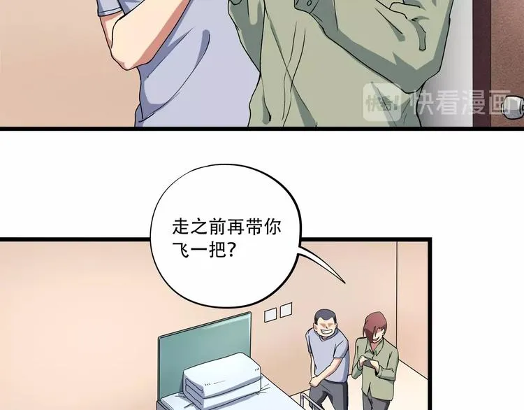 第17话 荣耀2v2 第60页