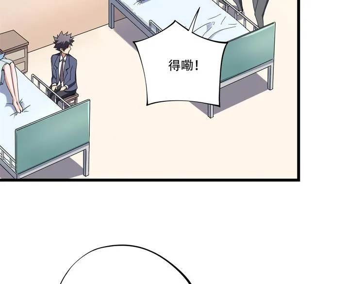 第17话 荣耀2v2 第61页