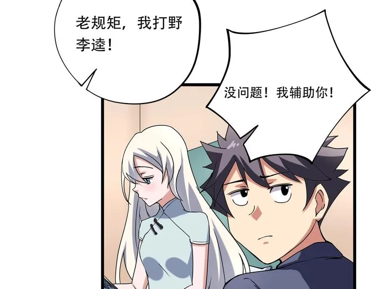 第17话 荣耀2v2 第62页