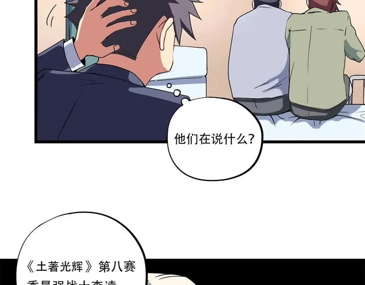 第17话 荣耀2v2 第64页