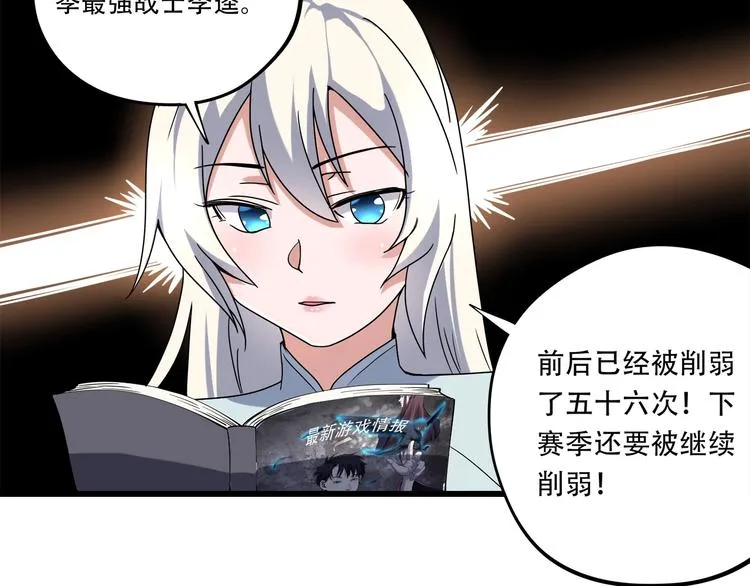 第17话 荣耀2v2 第65页