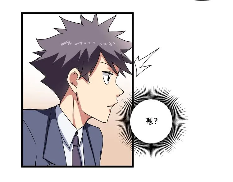 第17话 荣耀2v2 第66页