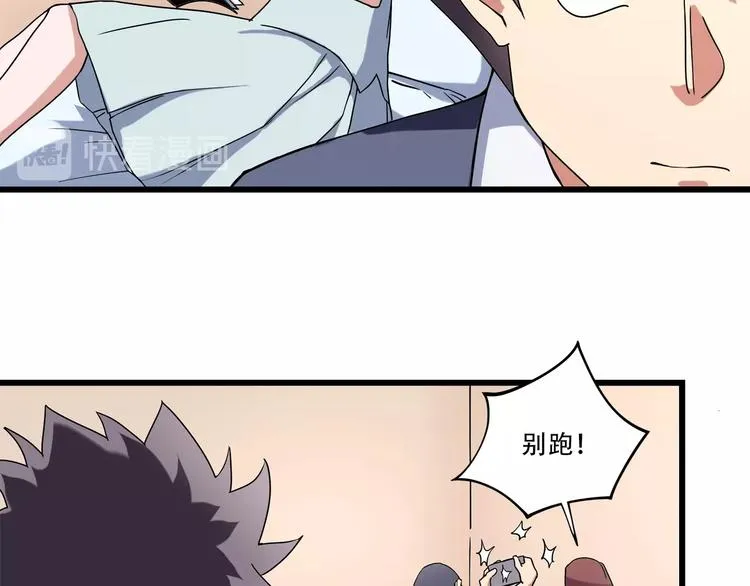第17话 荣耀2v2 第68页