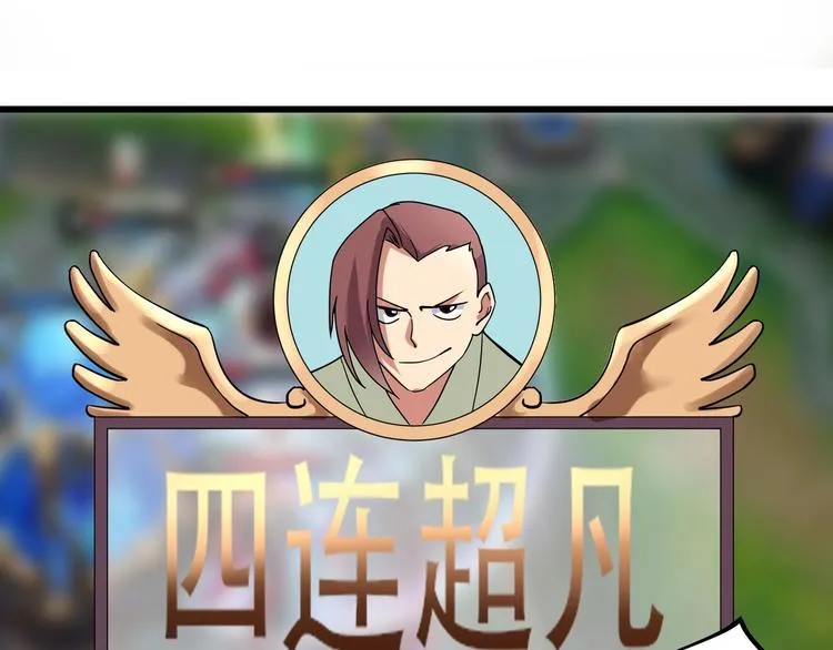 第17话 荣耀2v2 第70页