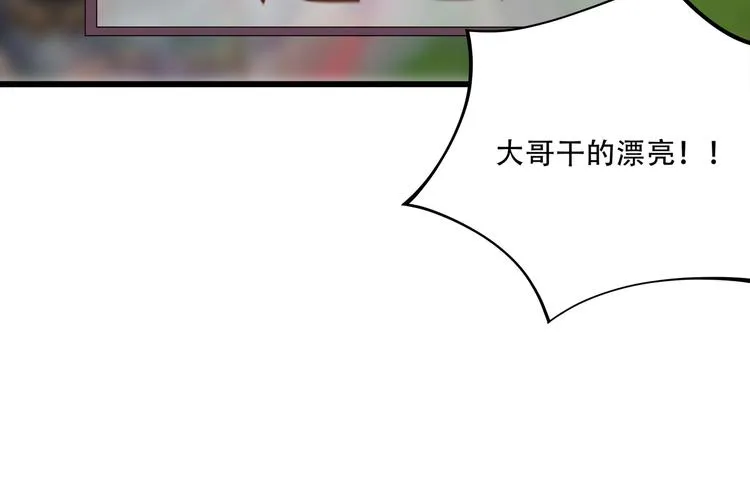 第17话 荣耀2v2 第71页