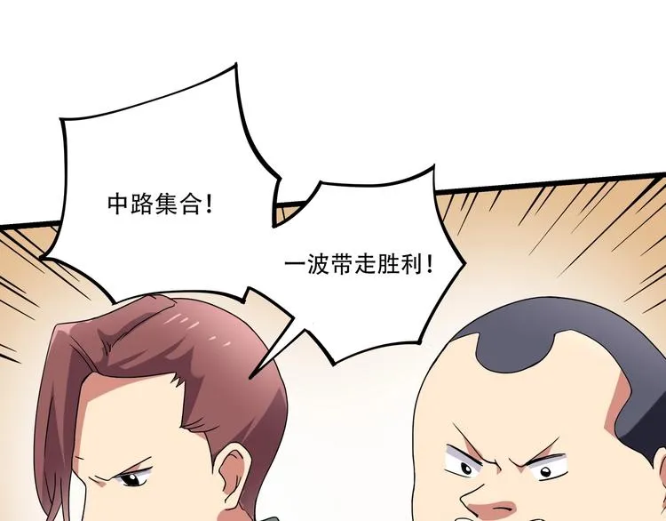 第17话 荣耀2v2 第72页