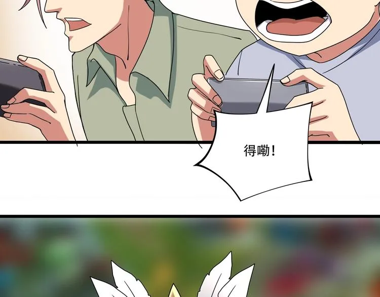 第17话 荣耀2v2 第73页
