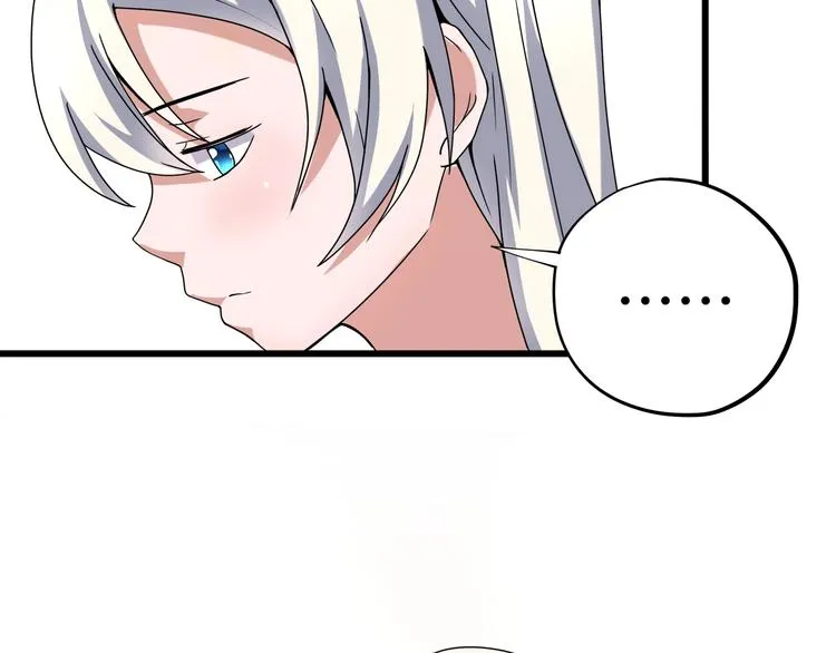 第17话 荣耀2v2 第82页