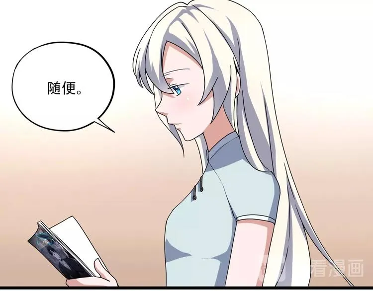 第17话 荣耀2v2 第83页