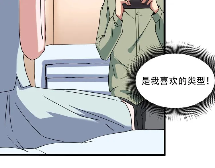 第17话 荣耀2v2 第94页