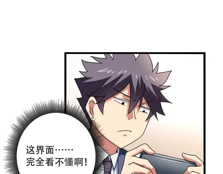第17话 荣耀2v2 第95页