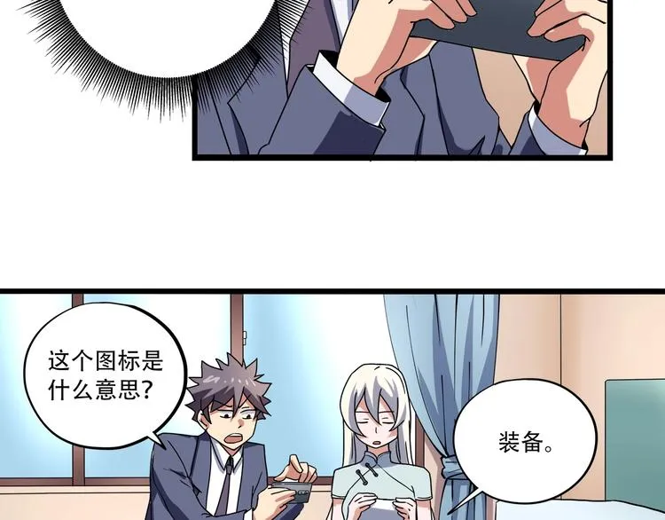 第17话 荣耀2v2 第96页