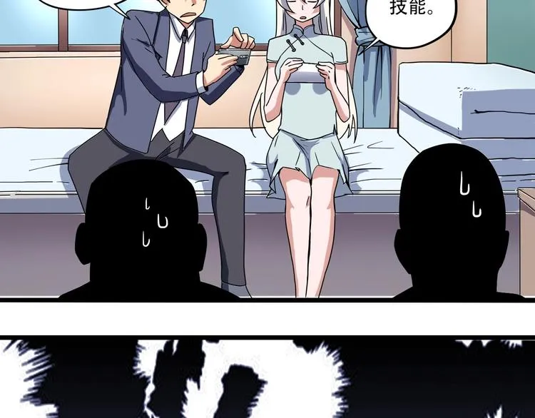 第17话 荣耀2v2 第98页