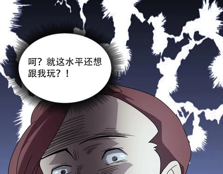 第17话 荣耀2v2 第99页