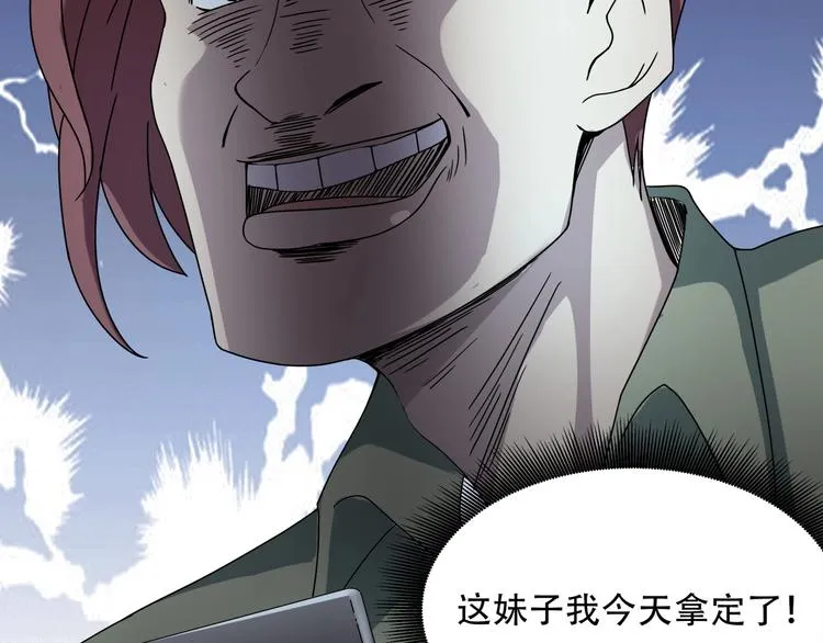 第17话 荣耀2v2 第100页