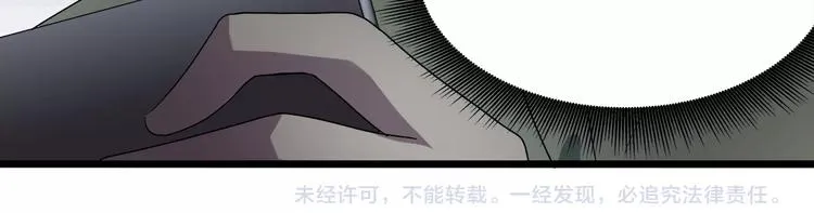 第17话 荣耀2v2 第101页