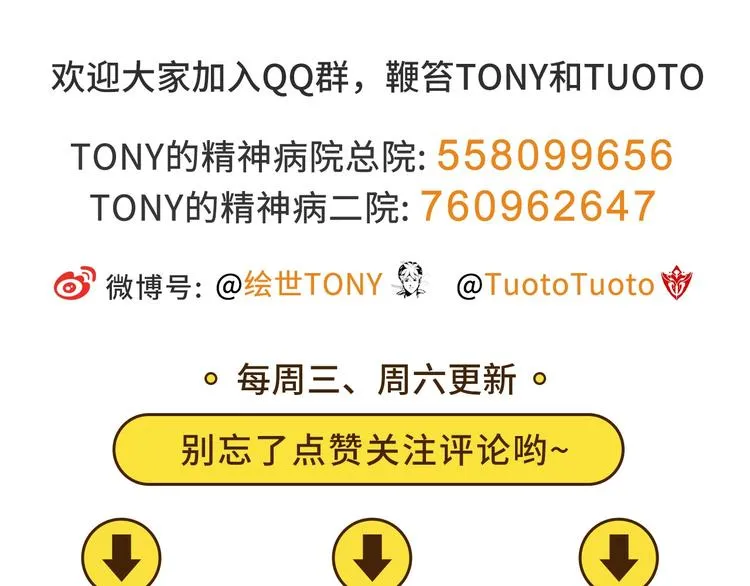 第17话 荣耀2v2 第102页