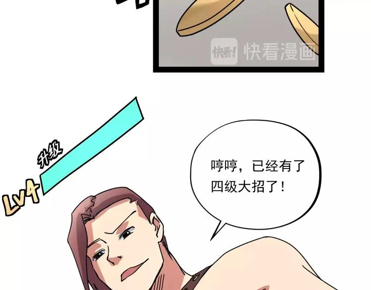 第18话 实力女玩家 第13页