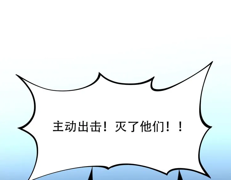 第18话 实力女玩家 第29页