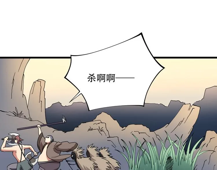 第18话 实力女玩家 第32页
