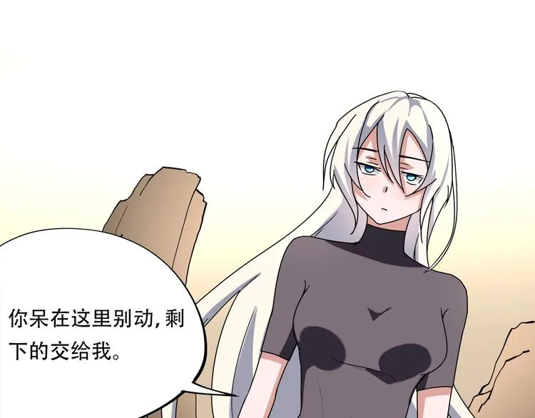 第18话 实力女玩家 第35页