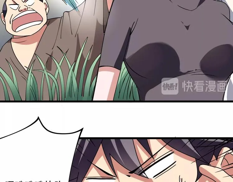 第18话 实力女玩家 第39页