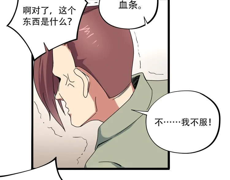 第18话 实力女玩家 第49页