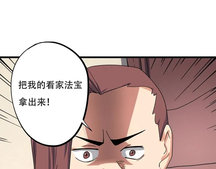 第18话 实力女玩家 第59页