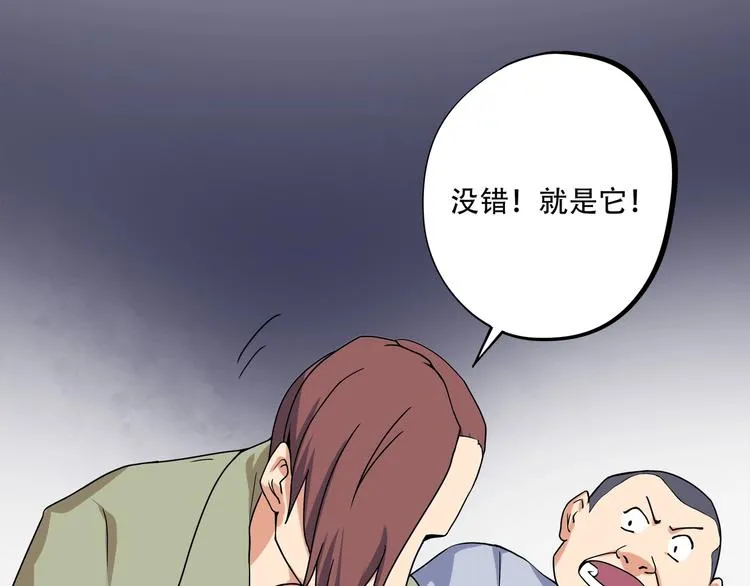 第18话 实力女玩家 第62页
