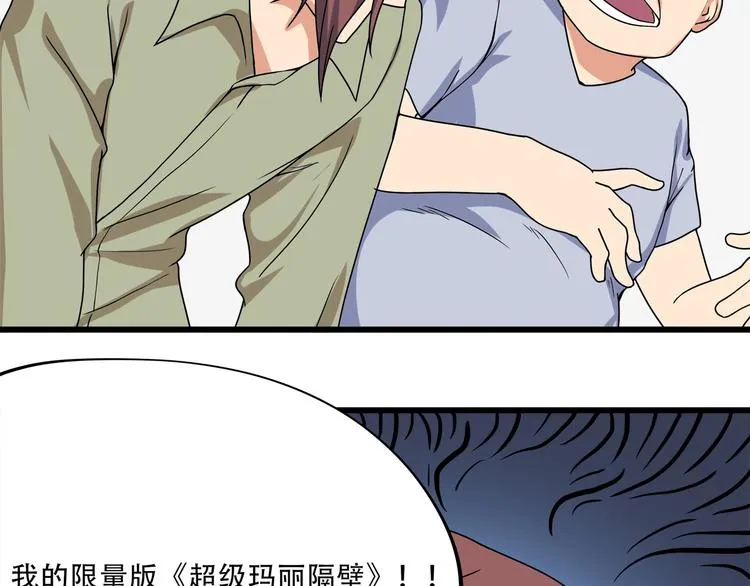 第18话 实力女玩家 第63页