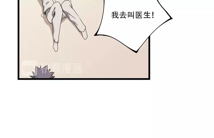 第18话 实力女玩家 第100页