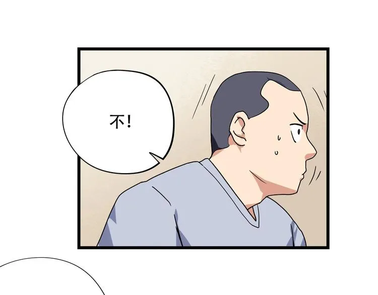 第18话 实力女玩家 第101页
