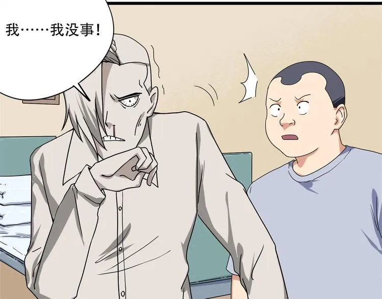 第18话 实力女玩家 第102页
